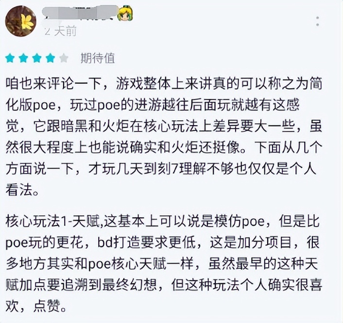 暗黑手游和火炬之光手游哪个好玩,火炬之光无限和暗黑不朽谁氪金