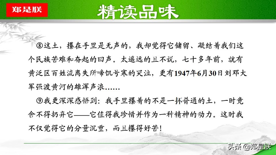 八年级下册语文预习壶口瀑布,八下语文第17课壶口瀑布预习笔记