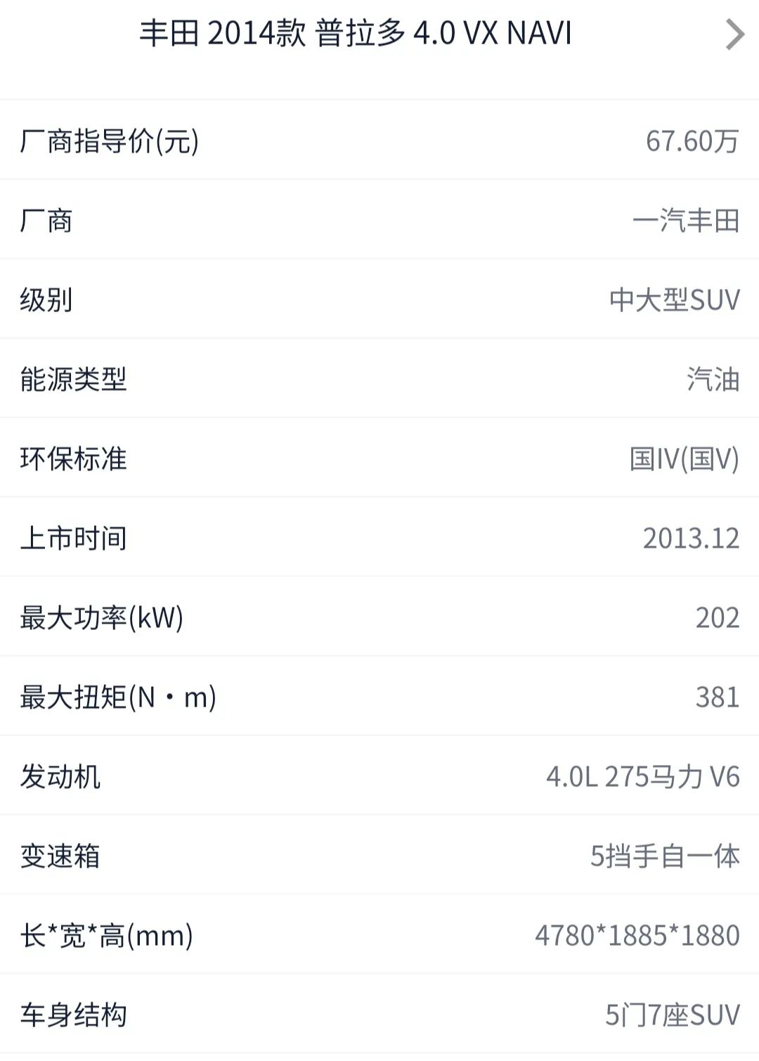 普拉多4.0与2.7驾驶感受,17年普拉多3.5vx真实驾驶感受