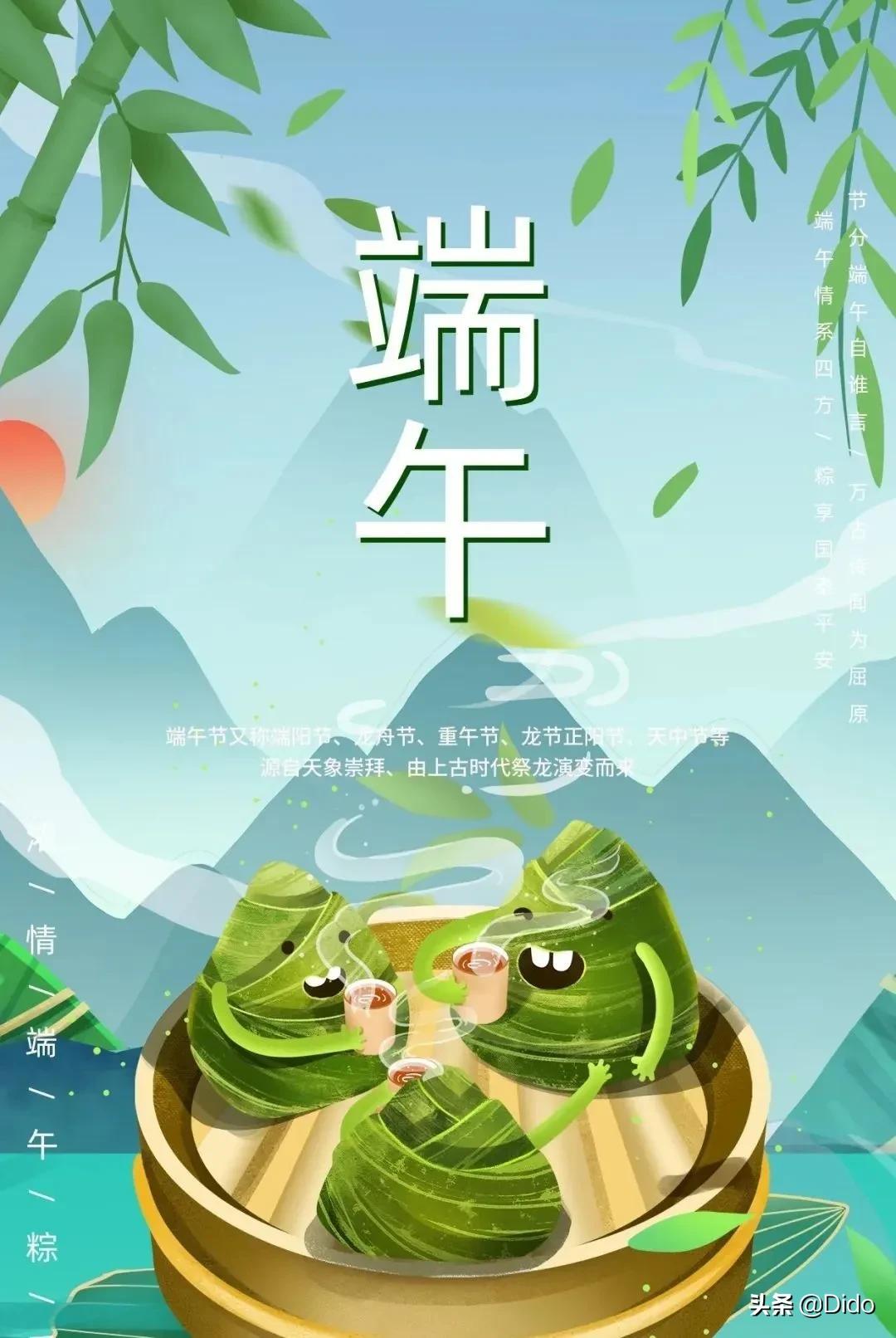 端午节祝福语一家人分开过端午节,端午节的简短祝福语给朋友