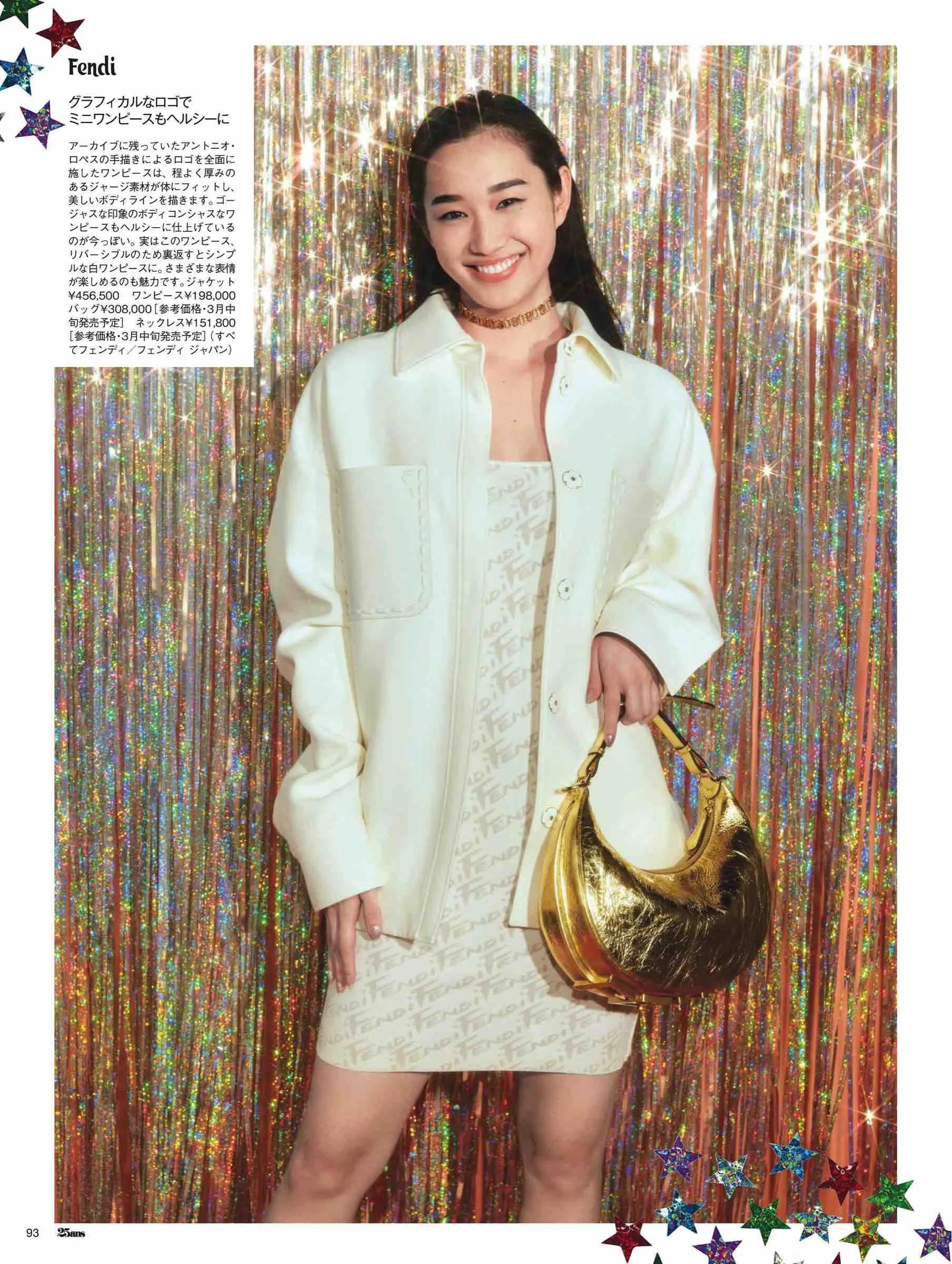 日本时尚杂志2022,日韩时尚杂志大全