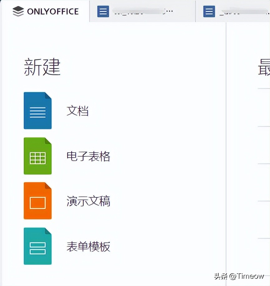 国外团队协作办公软件哪个好,垂直型办公协作软件