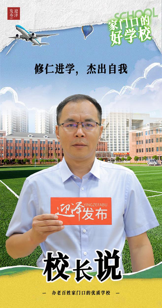 仁杰小学对口初中学校,太原仁杰小学附近的学校