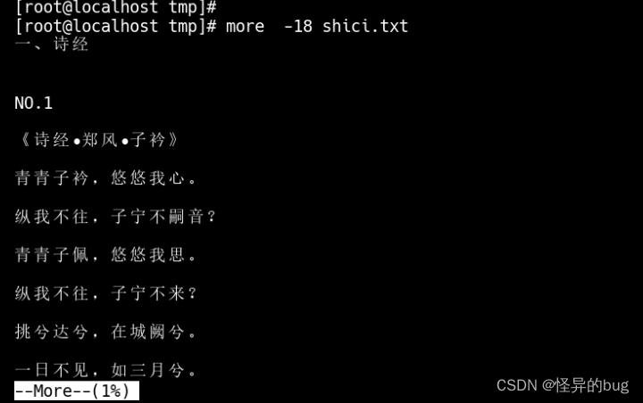 linux按照关键字查日志命令,linux查看日志怎么通过关键字筛选