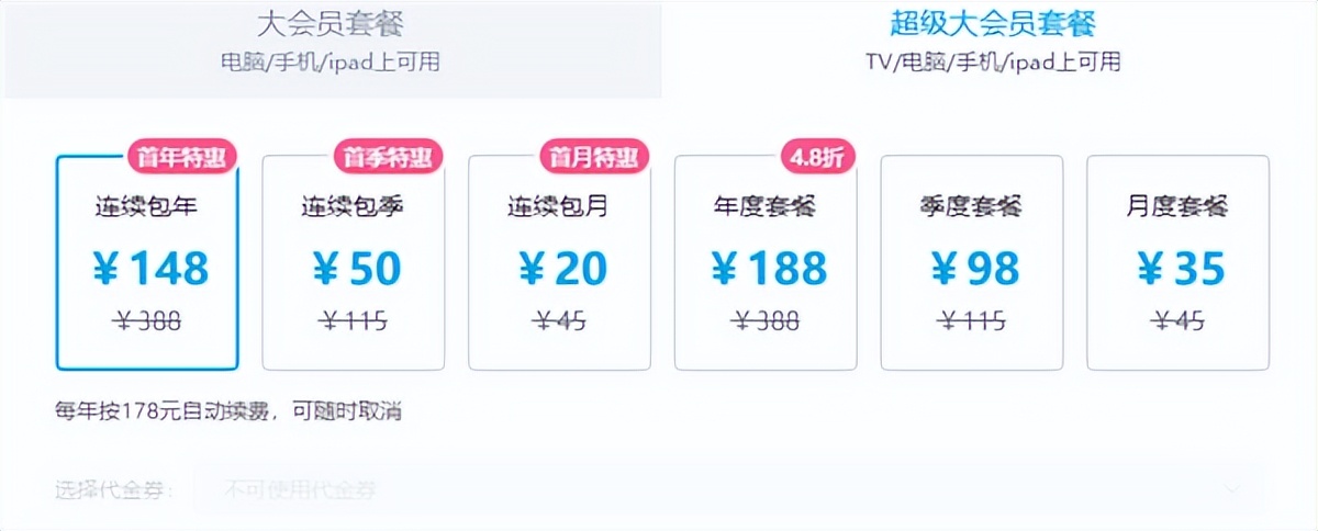 不用会员无广告的优酷视频,优酷回应非会员广告