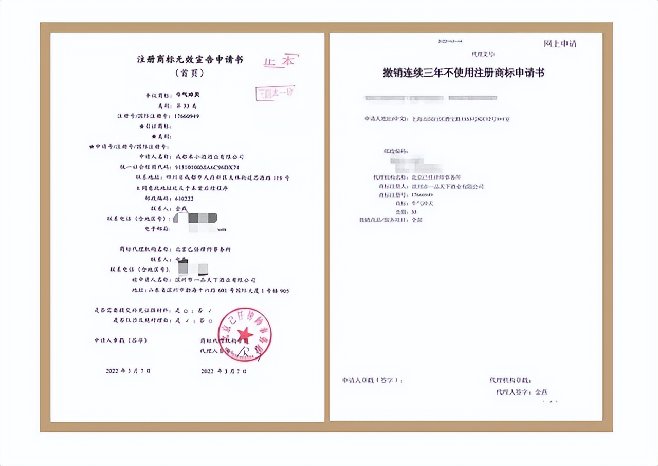 被四川古蔺郎酒告侵权赔多少钱,谷小酒商标侵权