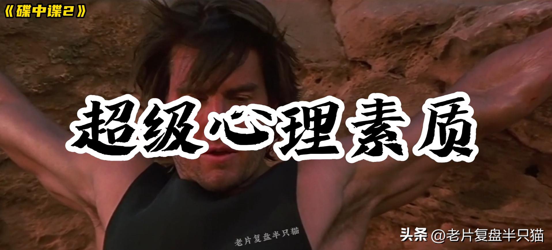 碟中谍中最劲爆的一集,碟中谍十部