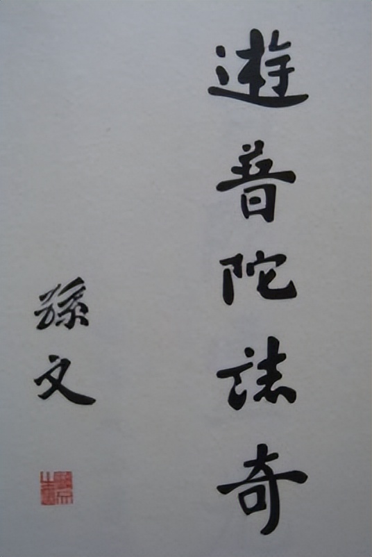 普陀山十大怪异事件未解之谜,普陀山历史上的奇观