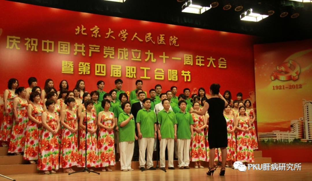 北京大学人民医院肝病研究所/肝病科进修生招生公告