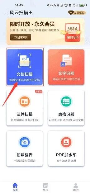 怎么用扫描软件扫描文件,在线扫描文件怎么扫描