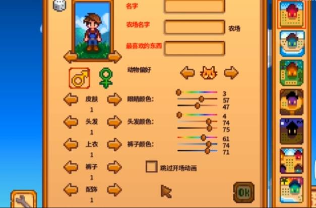 星露谷物语新手入门攻略开局,星露谷物语新手前期攻略