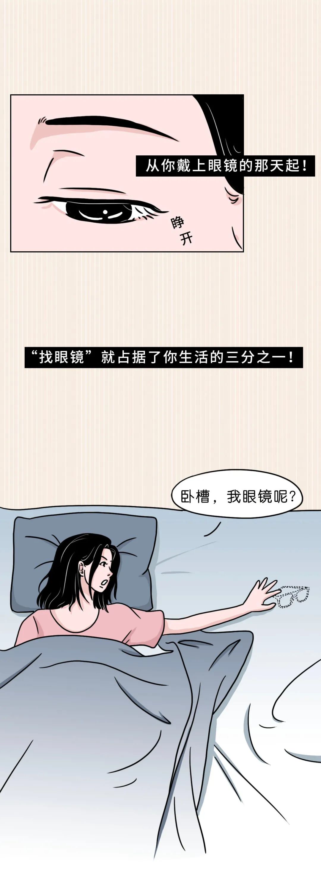 近视眼的女孩,如果想和男友接吻,到底有多困难?