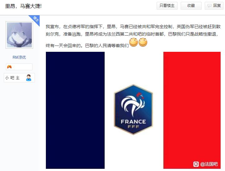 法国输球后格局,法国输球现状