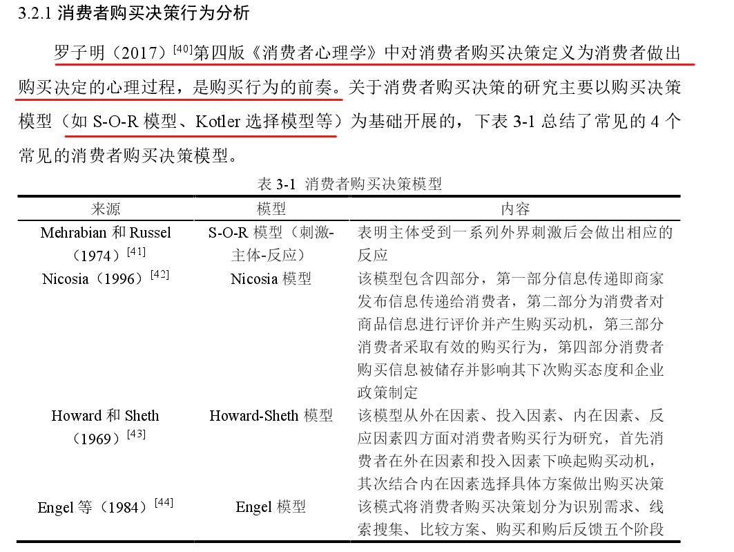 生鲜电商对消费者的建议,生鲜电商平台供应链问题研究