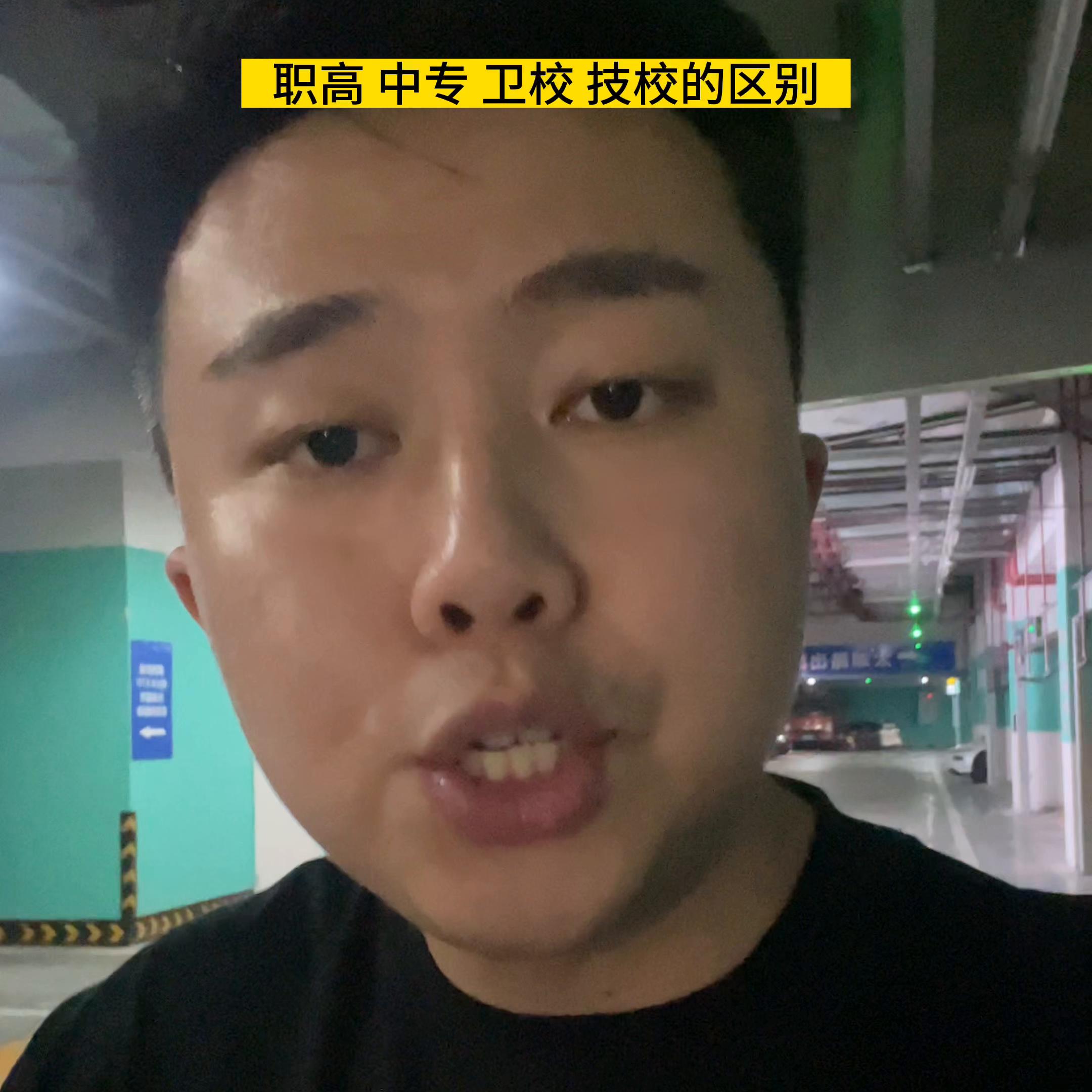 中专卫校和职高哪个好,卫校中专技校职高区别