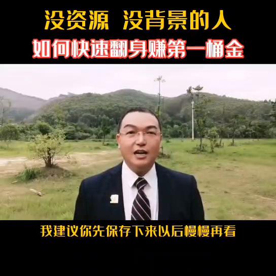 没有人脉和钱怎么翻身,从0到1的抖音短视频运营技巧攻略