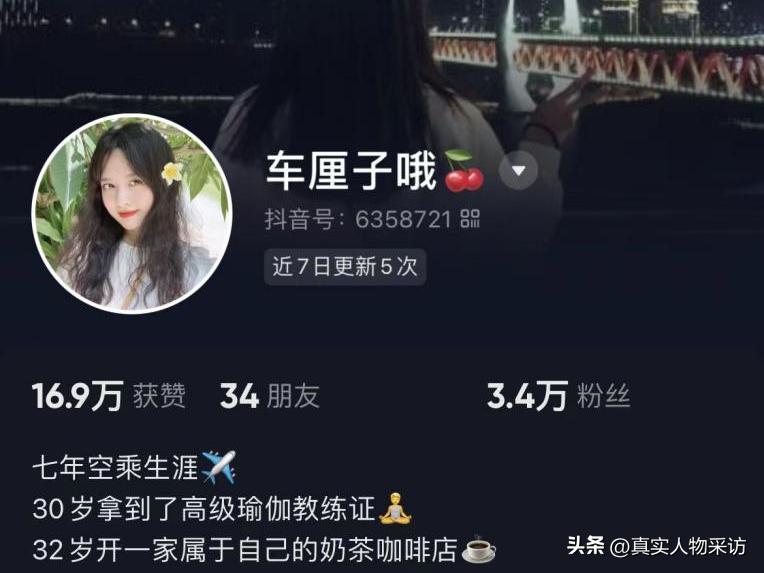 90后空姐去海南,90后空姐近况