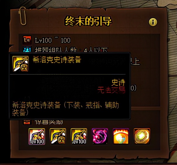 dnf希洛克团本困难模式门槛,dnf希洛克副本普通和困难奖励区别