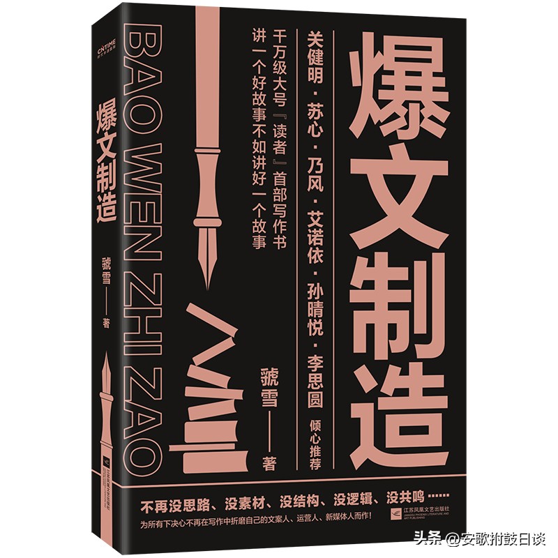 自媒体标题怎么写才能吸引人,自媒体爆款文章标题写作公式