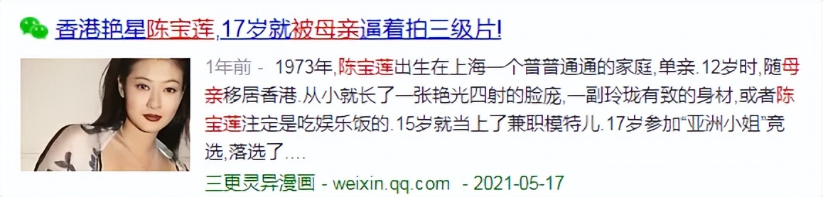 红颜薄命陈宝莲：被亲妈出卖遭干爹抛弃，留下满月孩子跳楼自尽