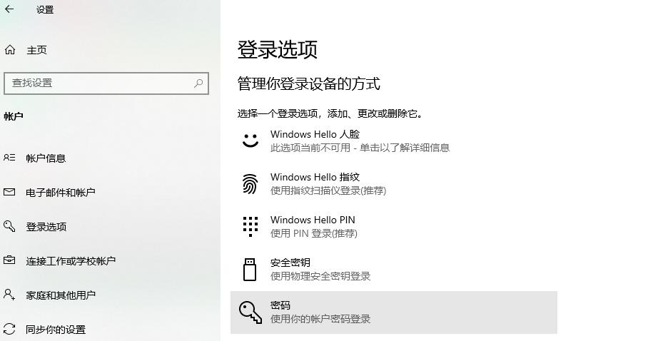 windows10取消u盘密码,windows10系统密码忘了怎么解除