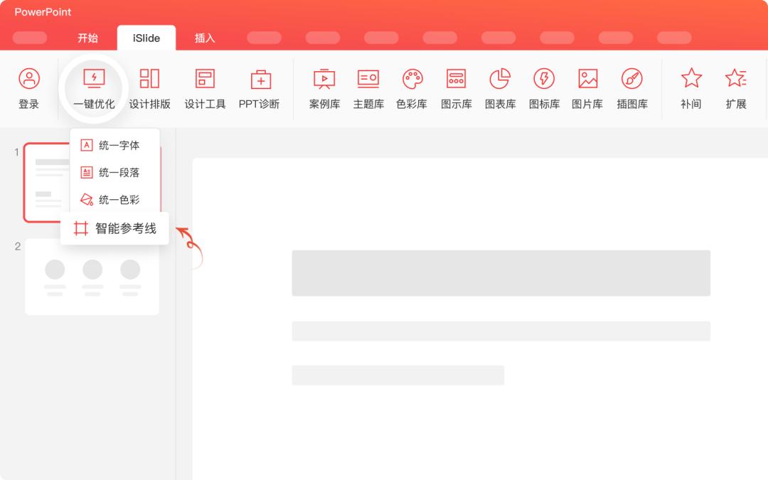 islide插件做的ppt别的电脑能用吗,pptislide自学入门完整教程