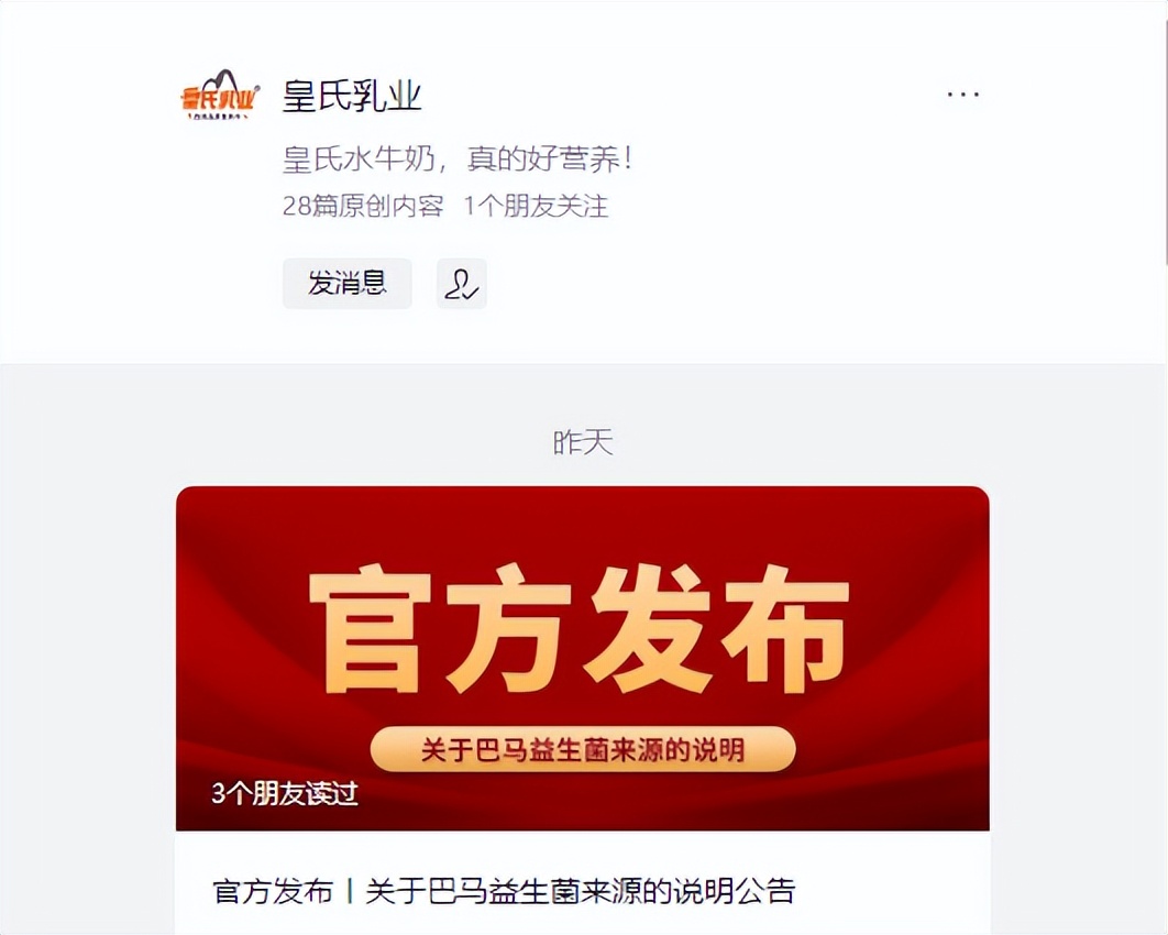 皇氏乳业还能撑多久,皇氏乳业是干嘛的
