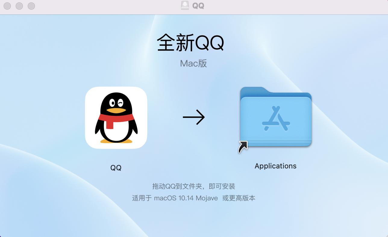 mac版qq如何操作,怎么安装低版本的macqq