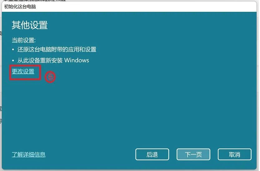 如何保留资料重新安装windows,windows保存资料安装系统