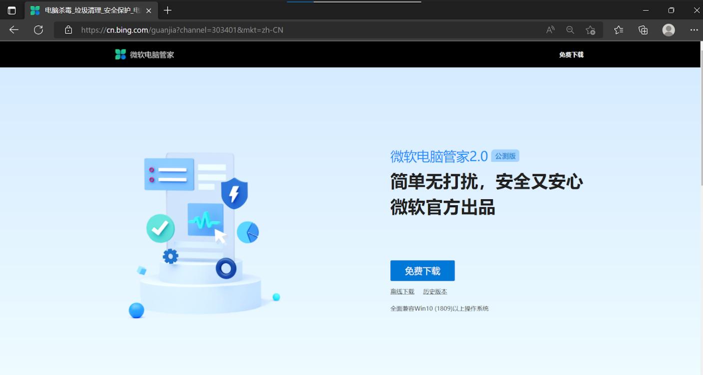 电脑安全管家有必要安装吗,有电脑管家还需要安装安全卫士吗