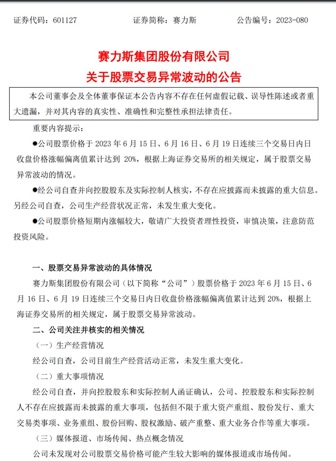 股价突然暴涨,股价暴涨的最新信息