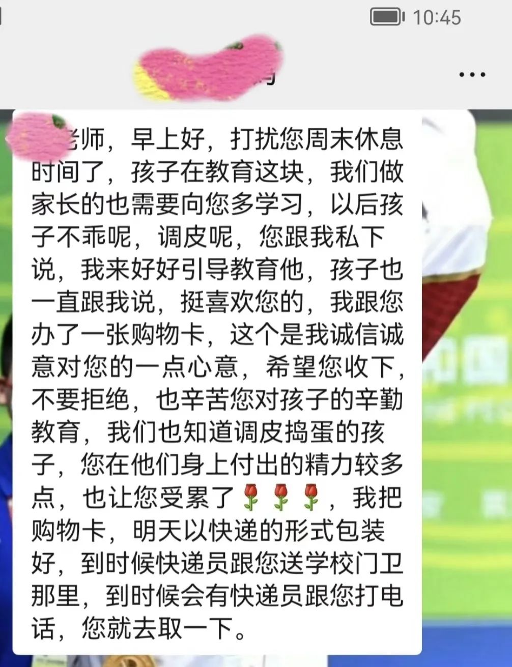 教师节送老师礼物老师怎么处理,给老师的教师节礼物被退回