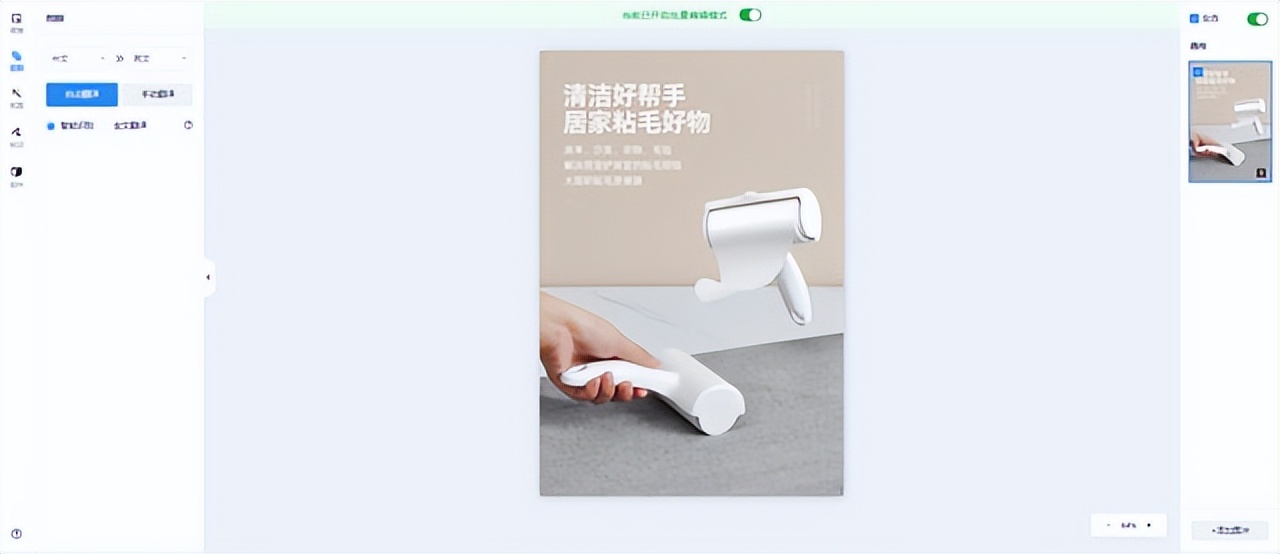 跨境电商图片自动翻译抠图,跨境电商图片制图教程