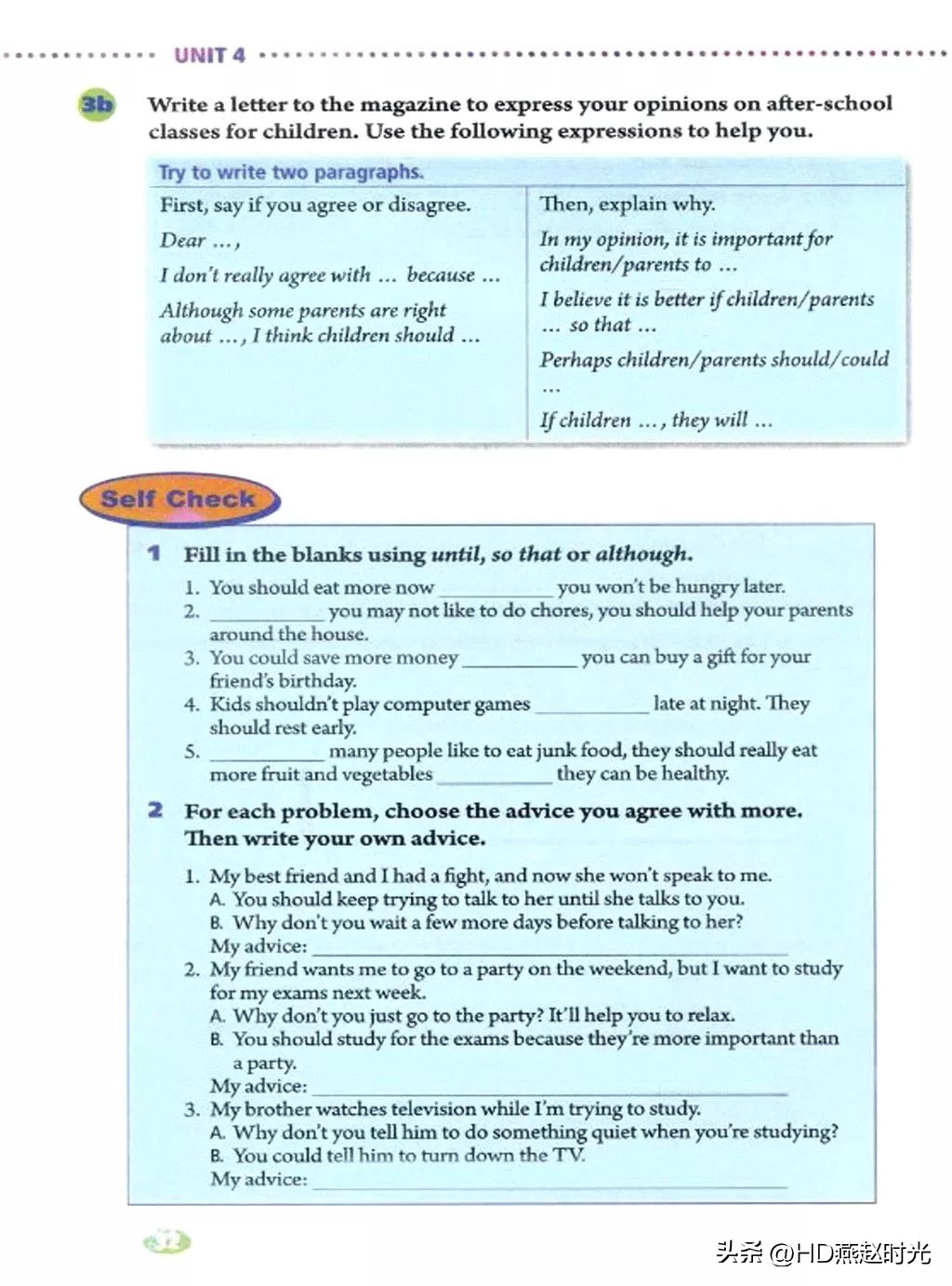 假期预习练习册,假期预习同步练习册