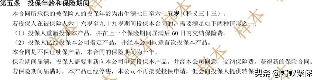 友邦智选康惠2020值得买吗,友邦的智选康惠荣耀优缺点