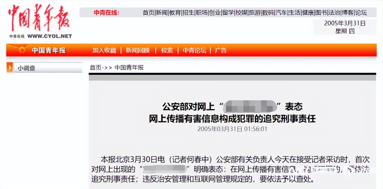 警惕！这种*书禁**重返网络，曾受到公安部门关注