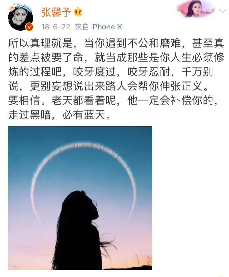 根正苗红何捷,何捷和张馨予现在关系怎样