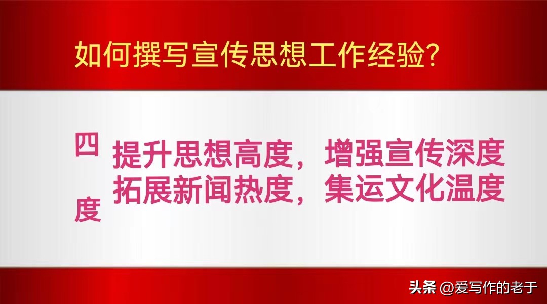 宣传思想工作如何总结有新意,宣传思想工作经验交流材料