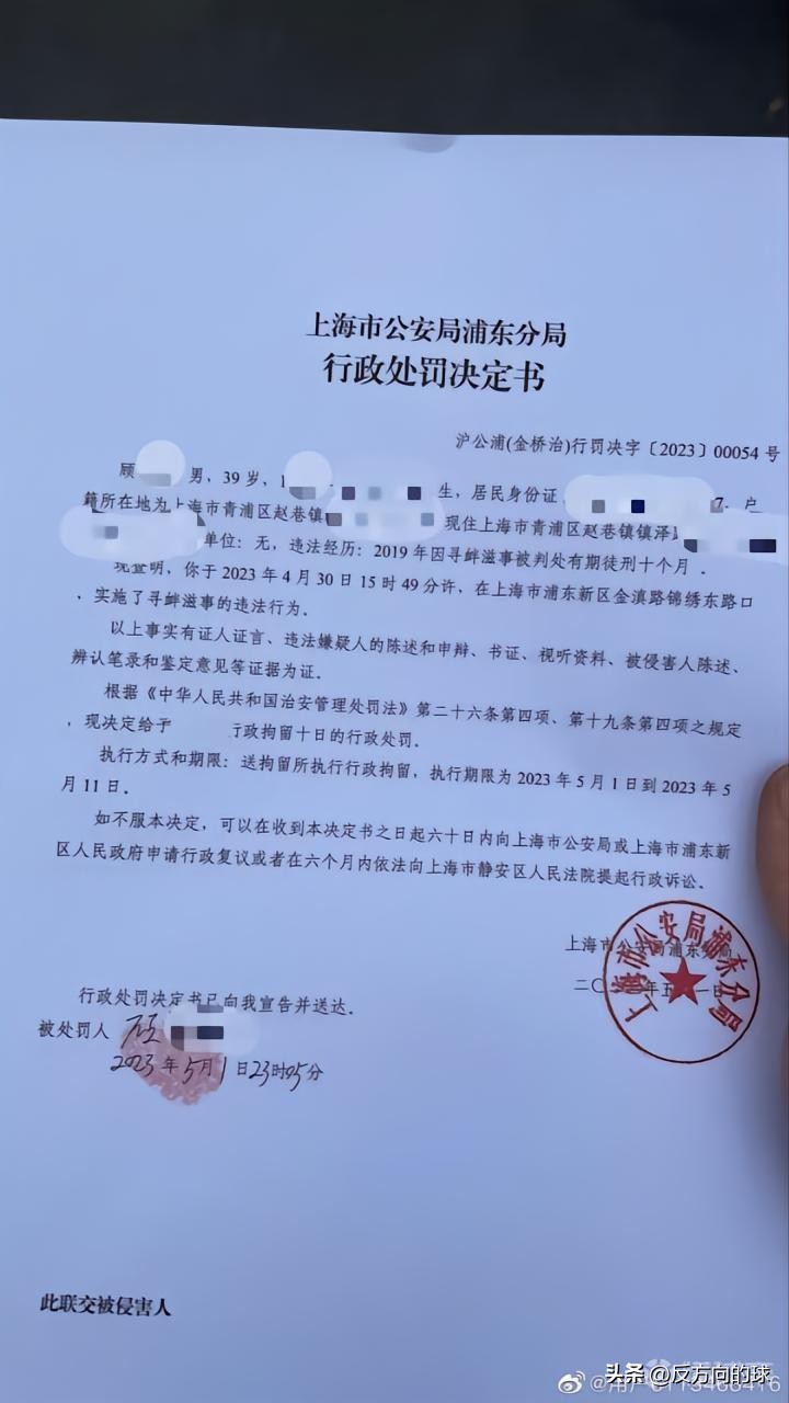 四名海港球迷围殴申花球迷后续,大快人心被拘留的视频