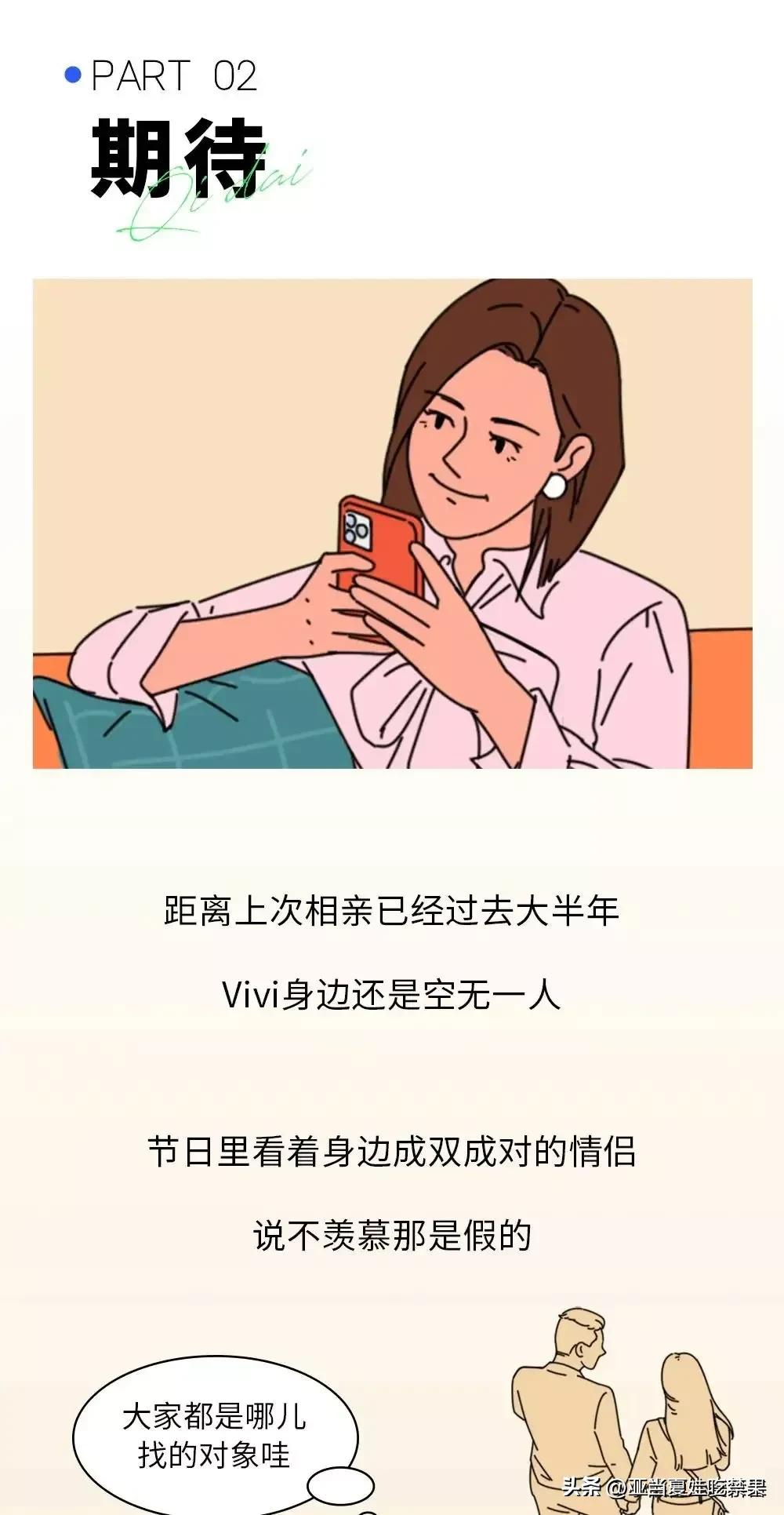 相亲56次我终于明白了这4个道理,相亲56次没有一个成功的道理