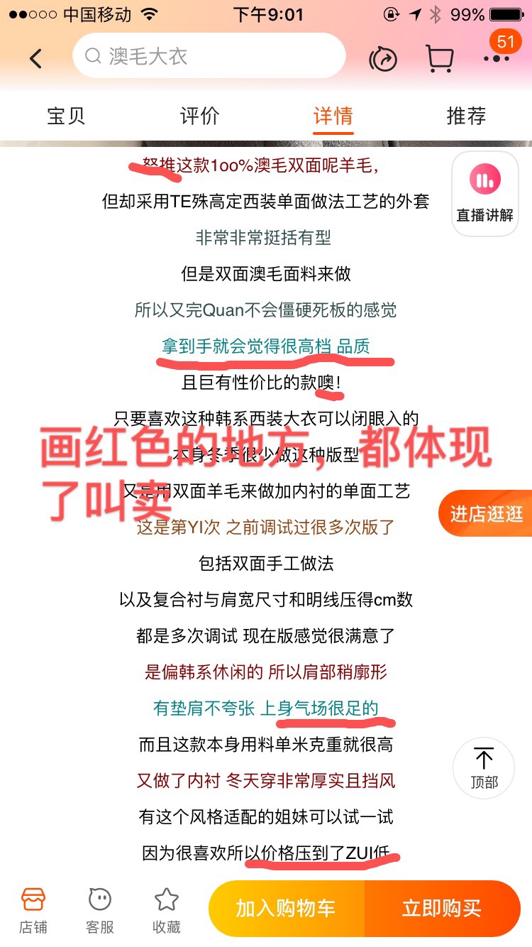 淘宝上买衣服怎么看质量,淘宝衣服省钱小技巧