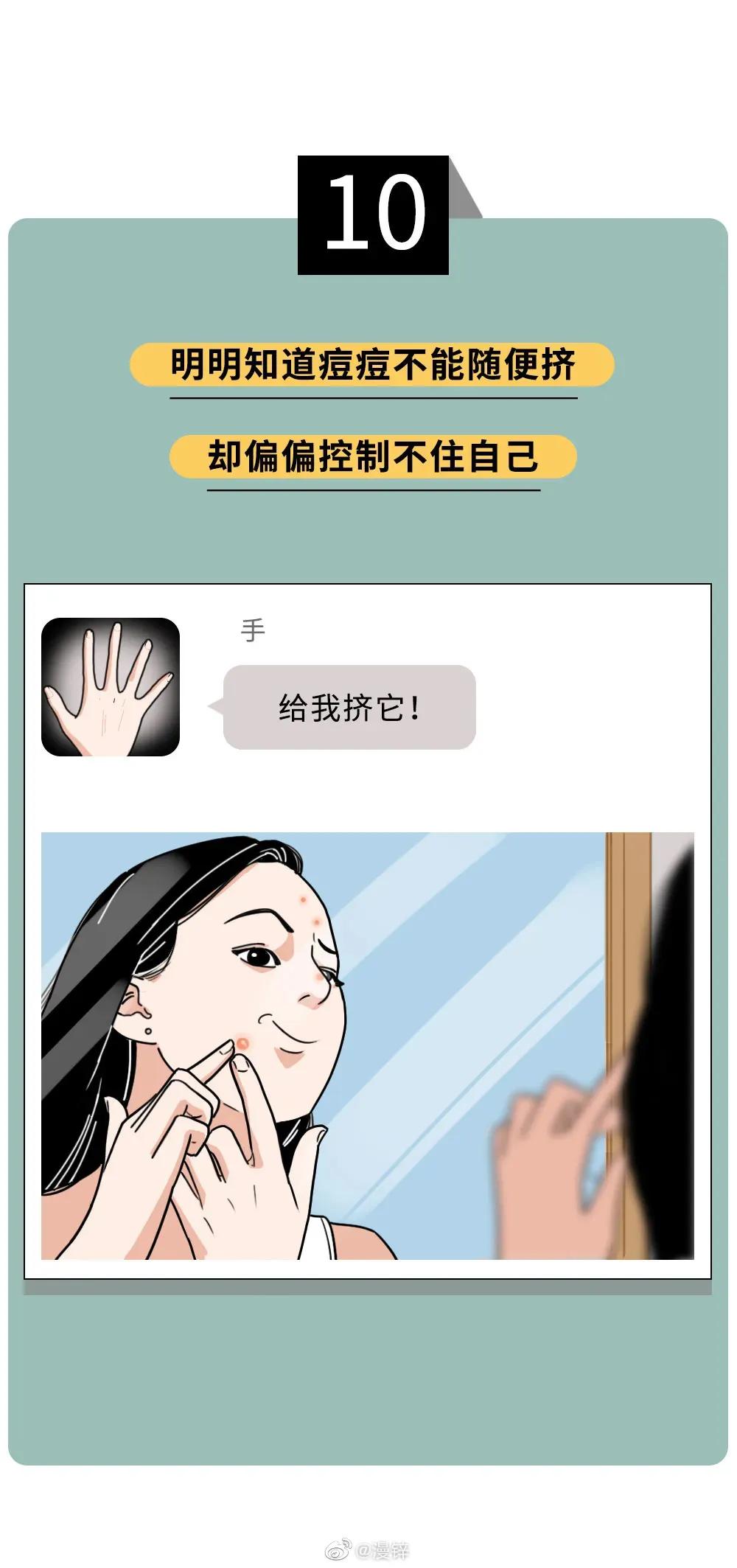 失控时刻漫画,失控漫画