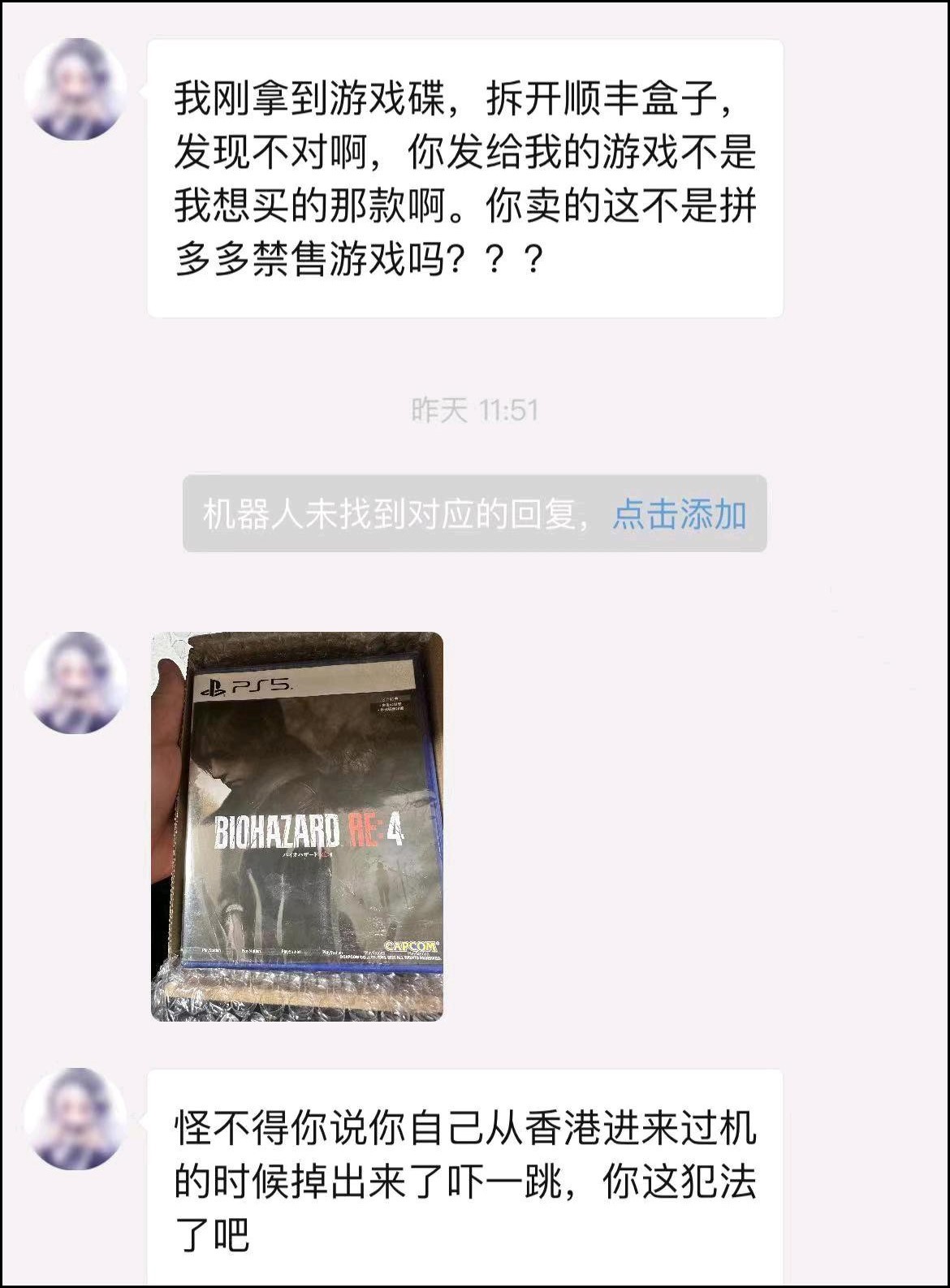 网购游戏恶意退款的大学生,偷盘哥引发的后果
