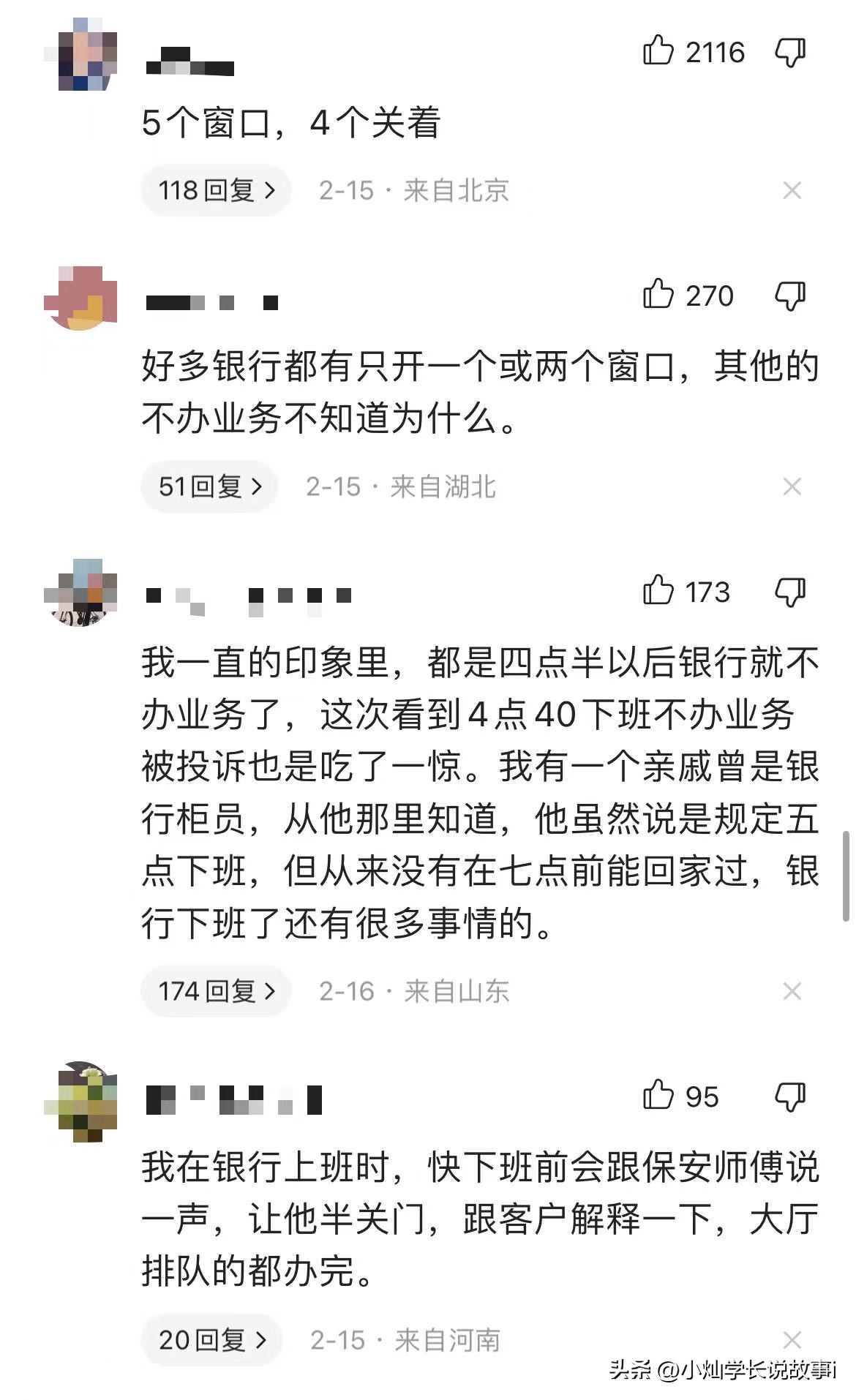 河南一银行员工提前二十分钟下班停止办业务，声称着急看病。