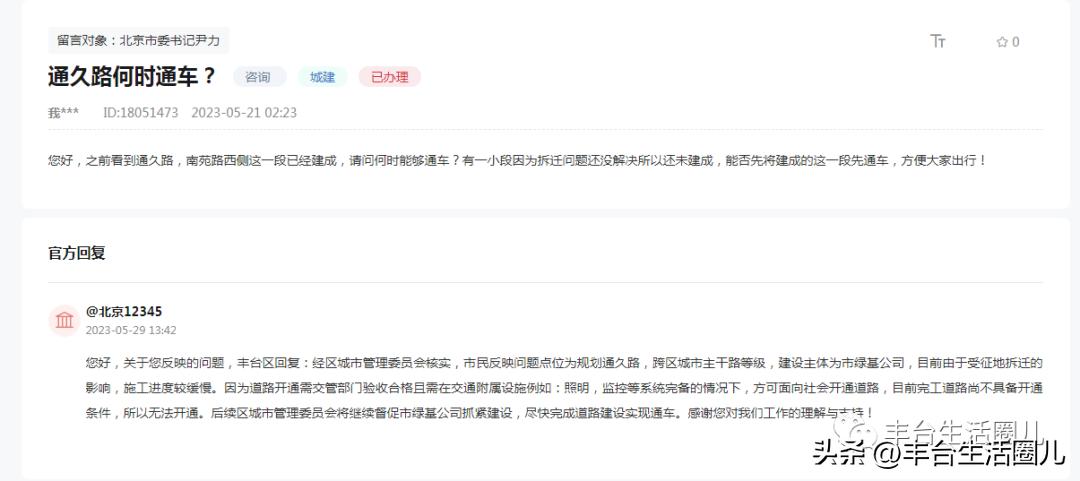 涉征迁拆违行政诉讼原因分析,丰台违建拆迁最新消息