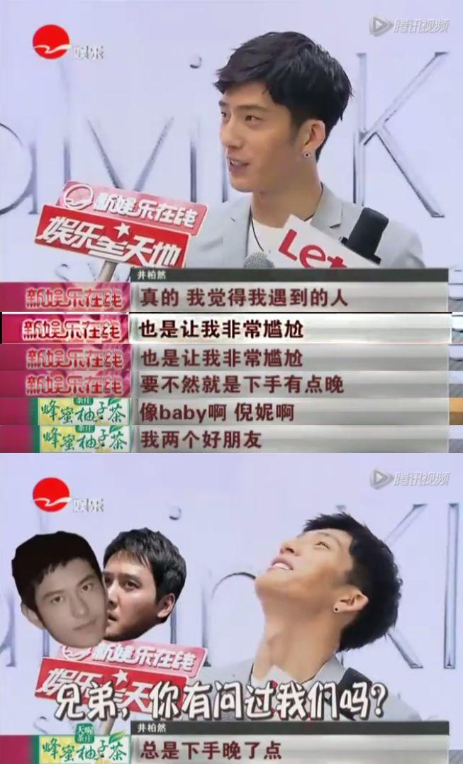 井柏然和杨颖同框,杨颖和井柏然什么关系