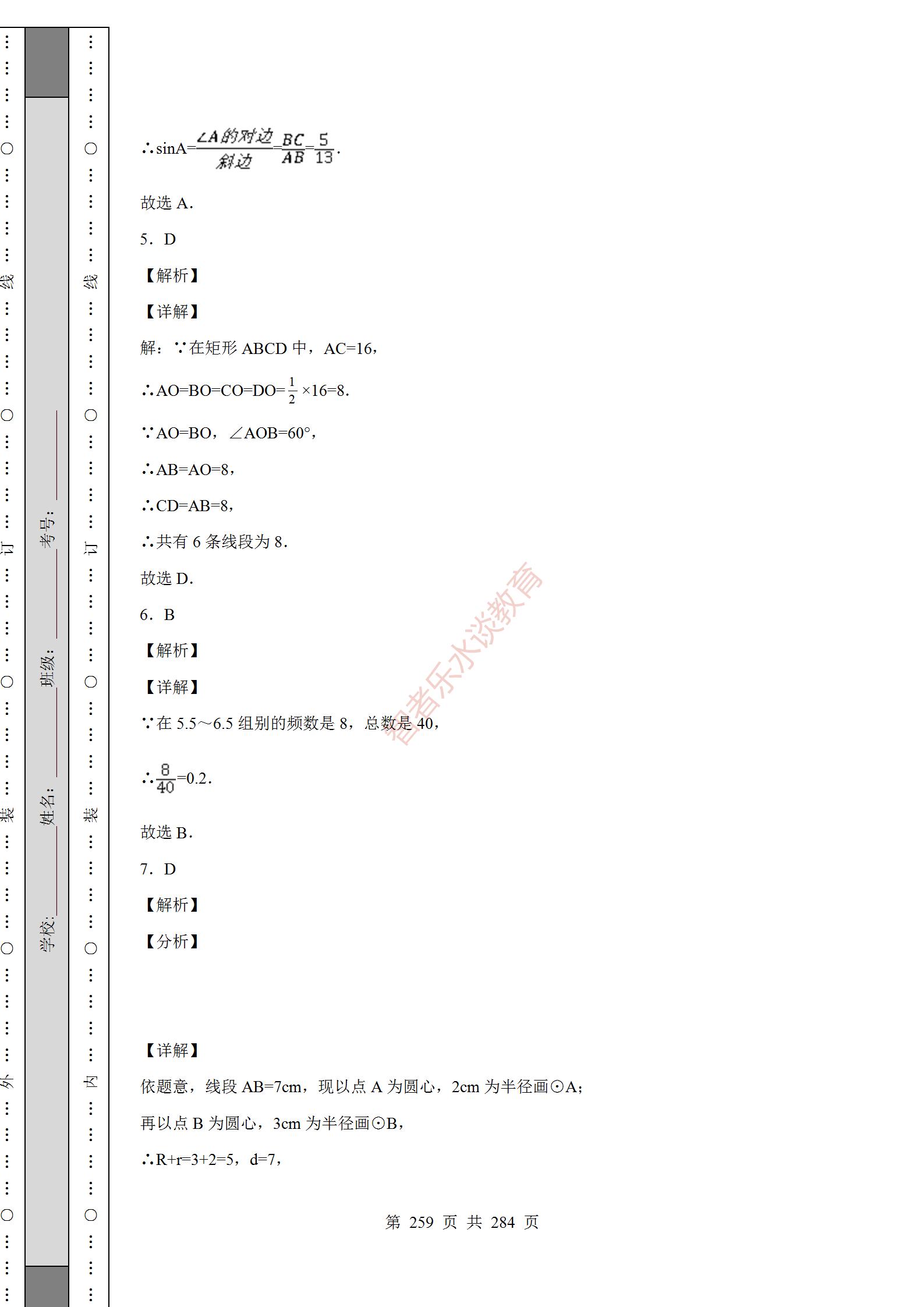 2018陕西中考数学试卷真题及答案,2012年陕西中考数学真题