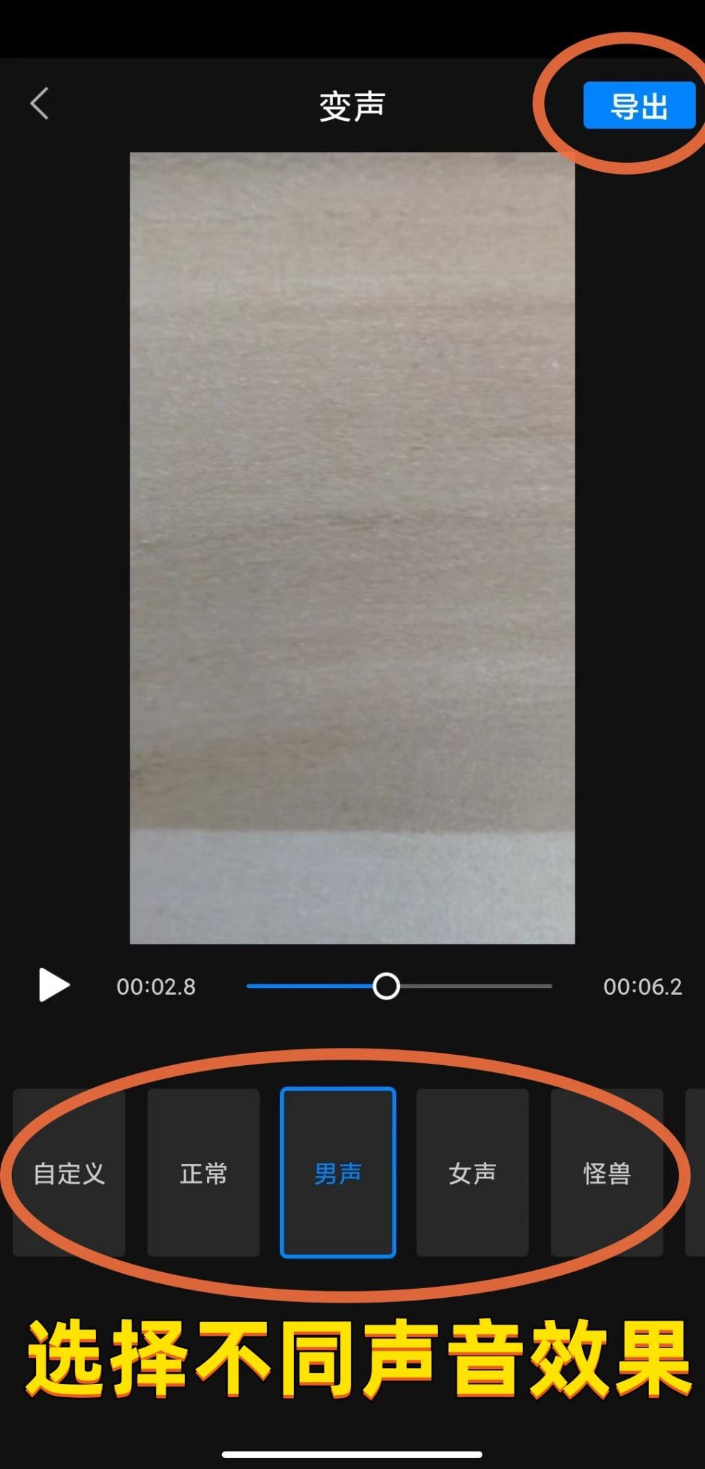 怎么给视频变音用剪映,如何给视频变各种声