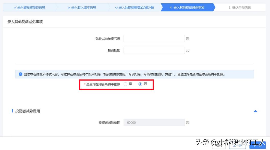 个人所得税经营所得汇算清缴公告,个人所得税经营所得汇算清缴步骤