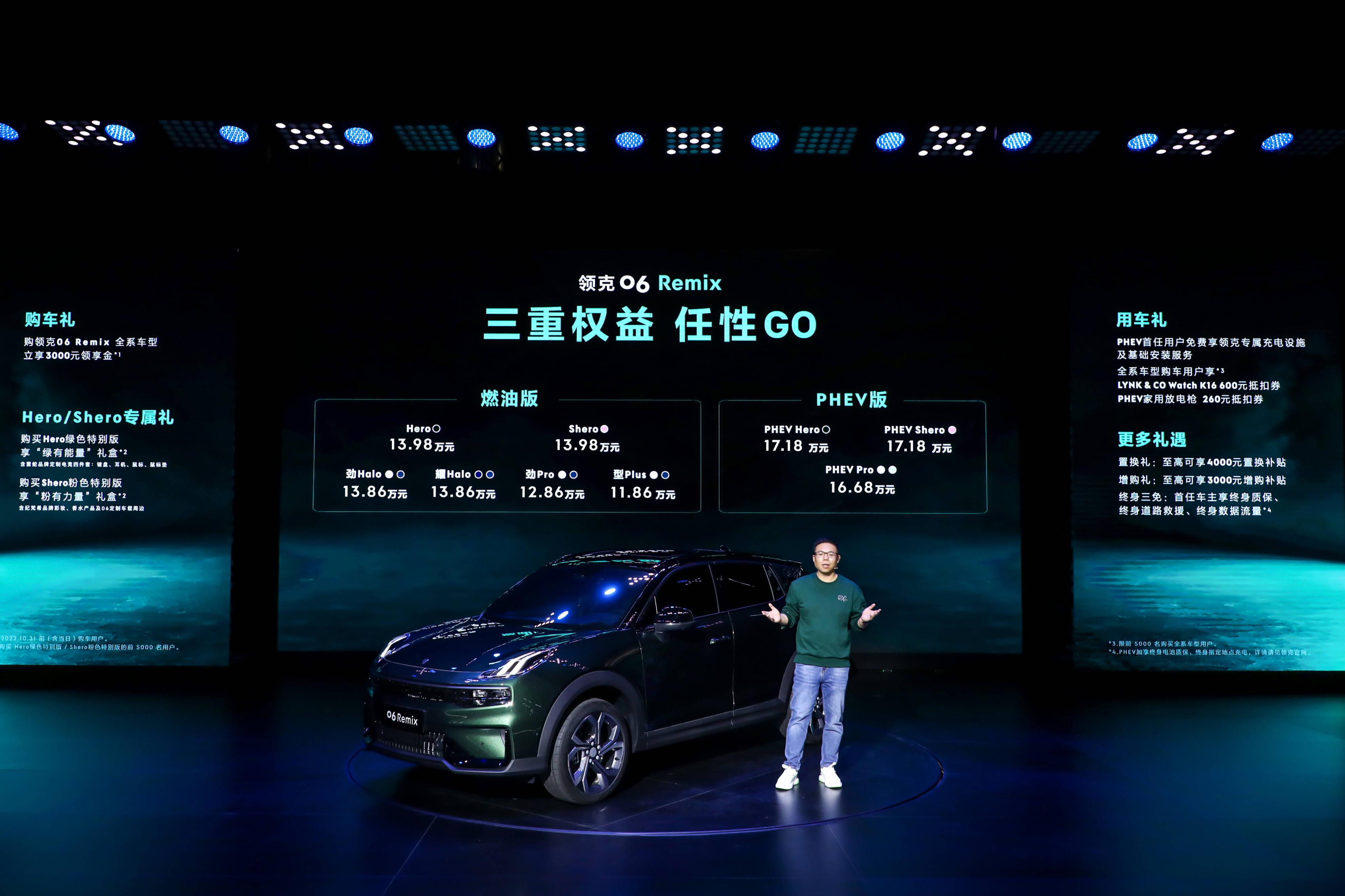 领克062022款落地价,领克06shero粉落地价